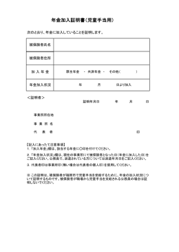 稼働証明書様式 [PDFファイル／94KB]